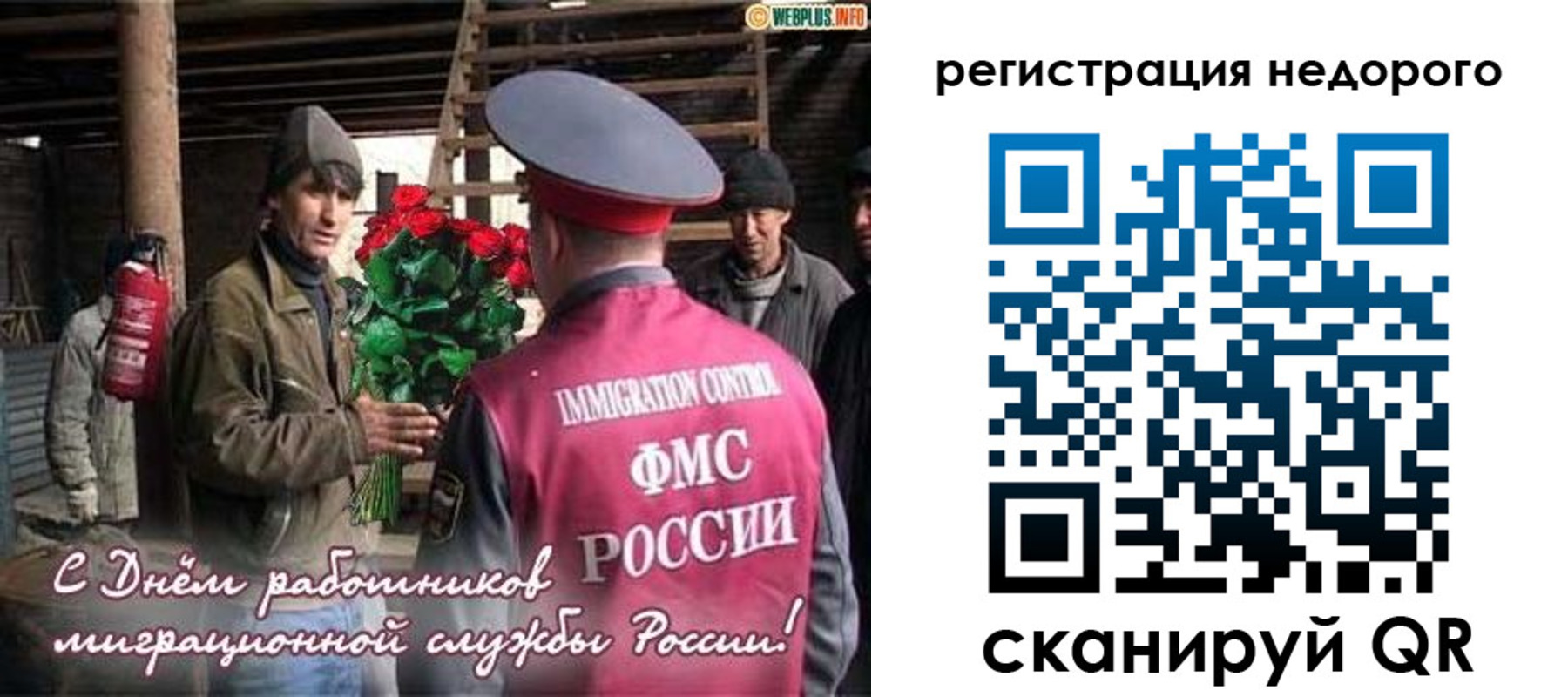 временная регистрация гарантия в Костромской области
