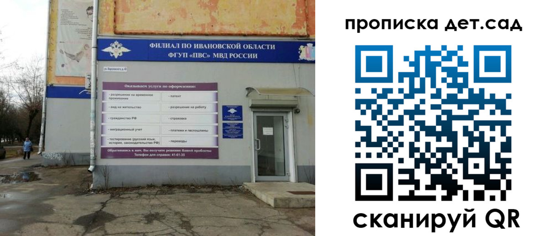 прописка для военкомата в Костромской области