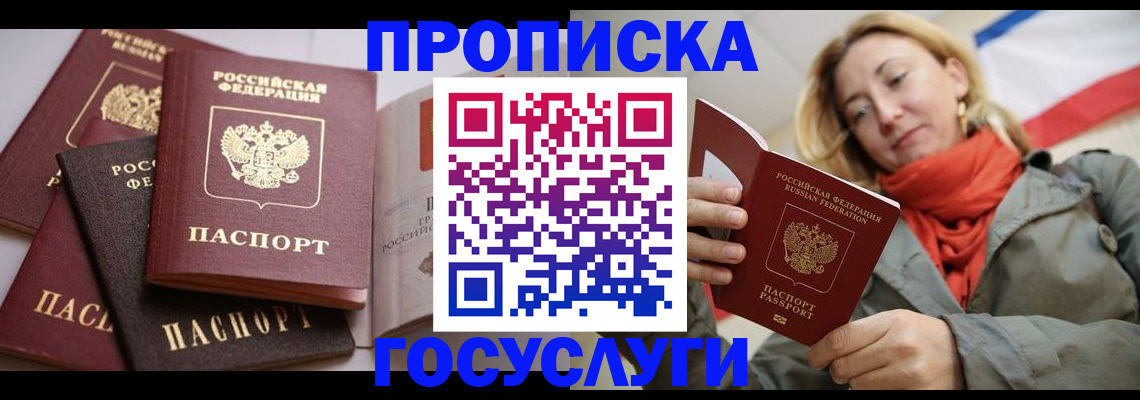 временная регистрация законно в Костромской области