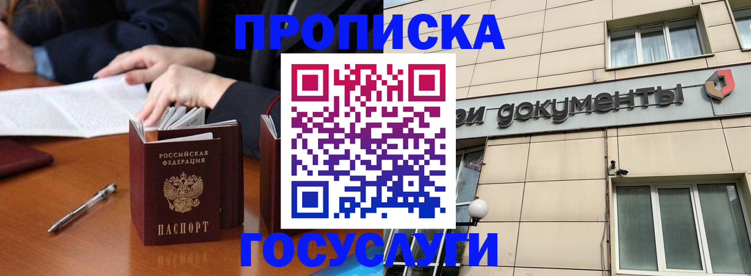 прописка для работы в Костромской области