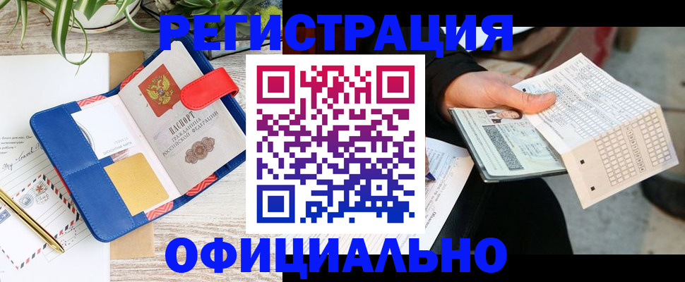 прописка для работы в Костромской области
