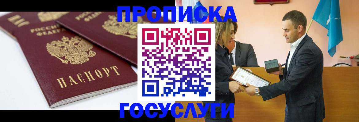 прописка ребенка в Костромской области