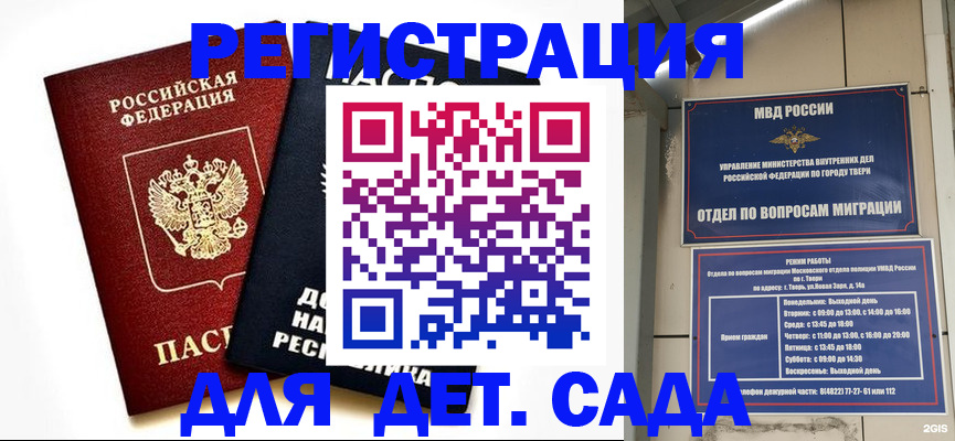 прописка 2025 в Костромской области