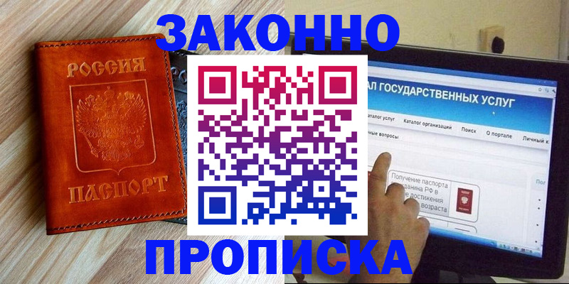 прописка гарантия в Костромской области