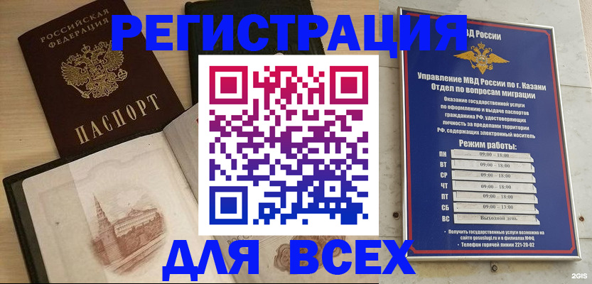 прописка для кредита в Костромской области