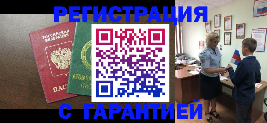 временная регистрация для школы в Костромской области