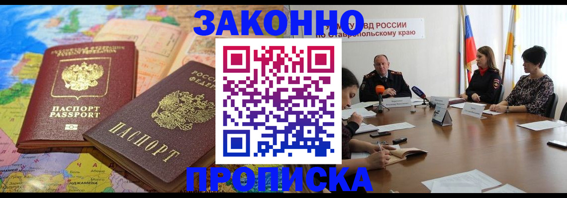 прописка в квартире в Костромской области