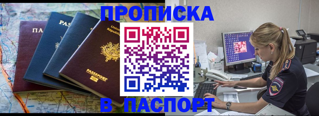 прописка в квартире в Костромской области