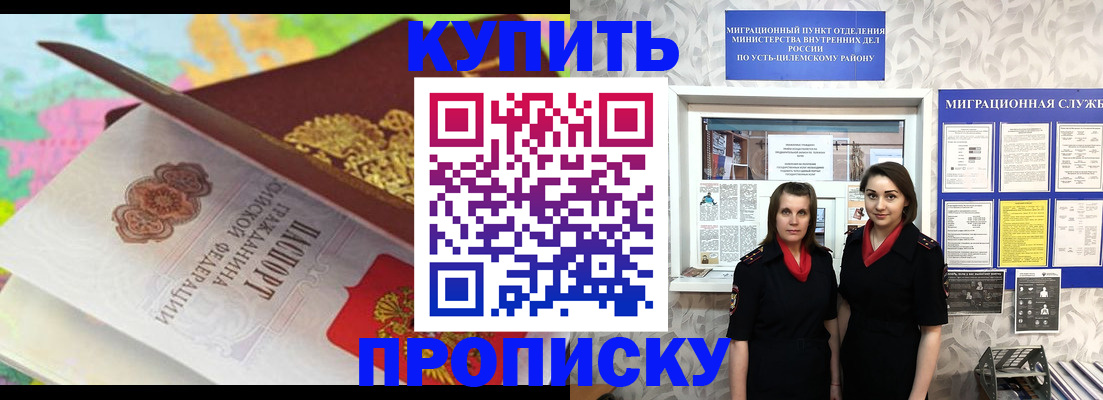 прописка регистрация в Костромской области
